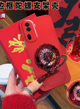解压發字陀螺支架适用opporeno13手机壳新年reno11pro红色超薄无边框设计oppo裸感防摔reno12高级创意保护套