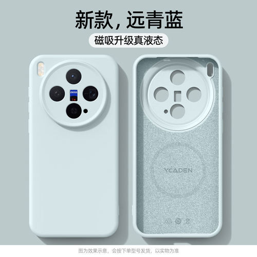 适用vivox300pro手机壳新款vivo液态软硅胶x300磁吸充电vivox300高级感vivi简约纯色x300pro亲肤防摔保护套
