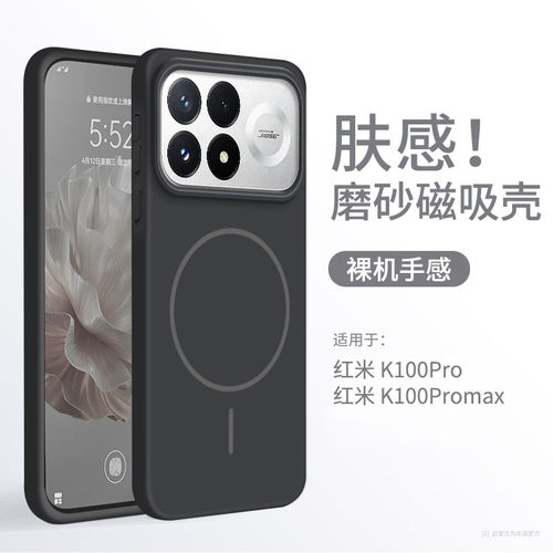 适用红米k100pro手机壳新款磁吸磨砂k90至尊版外壳k80全包防摔小米k90max超薄男士专用redmi保护套高级感黑色
