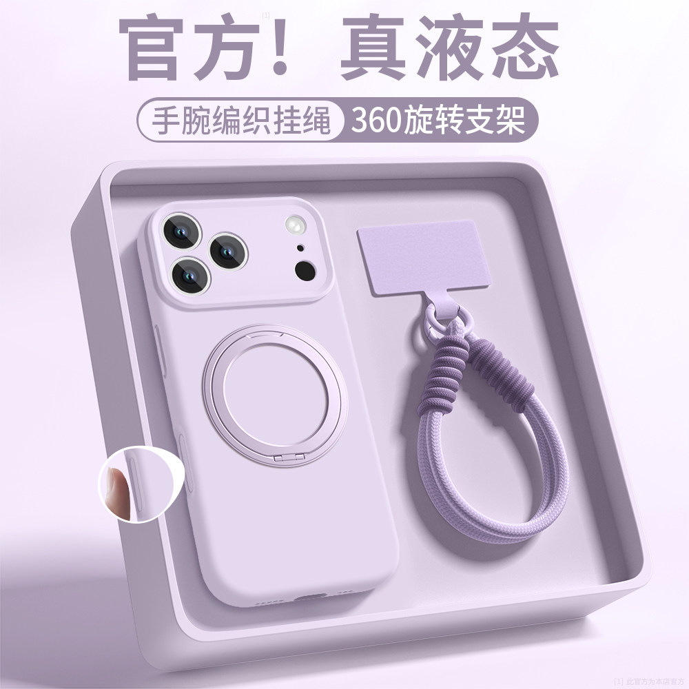 支点壳适用苹果17promax手机壳女新款16pro带挂绳13磁吸防摔iphone15高级感14plus液态硅胶12镜头全包por紫色
