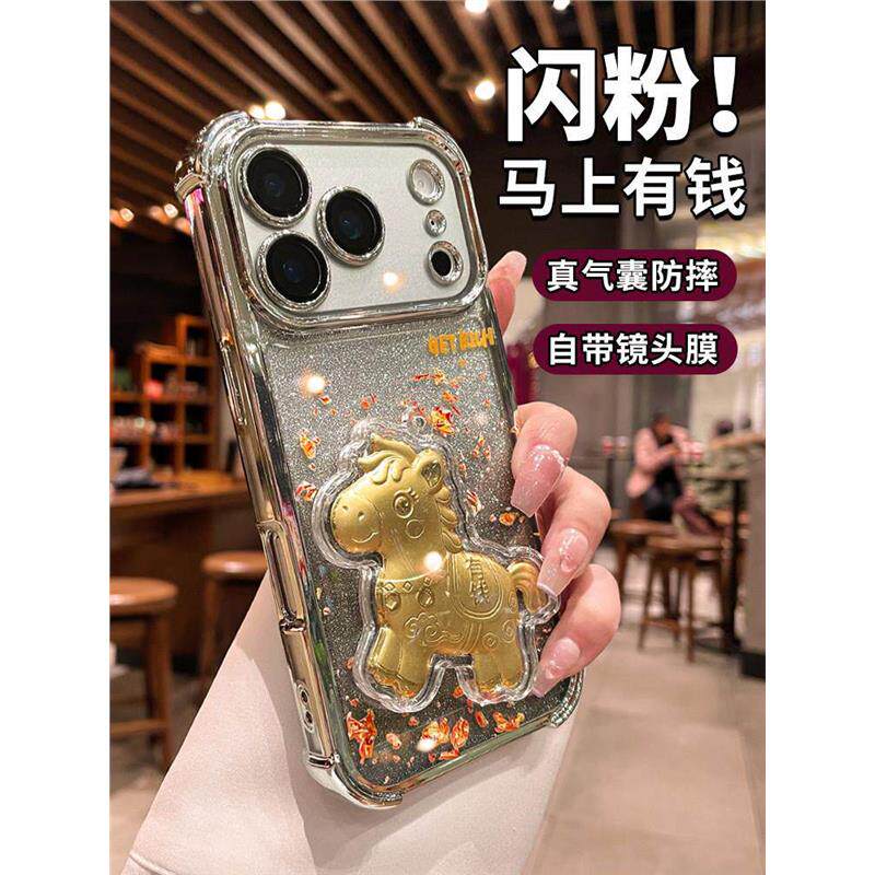 适用苹果15promax手机壳iphone16pro新款镜头全包17系列气囊防摔14pm高级好看13马年保护套闪粉小马外壳12女