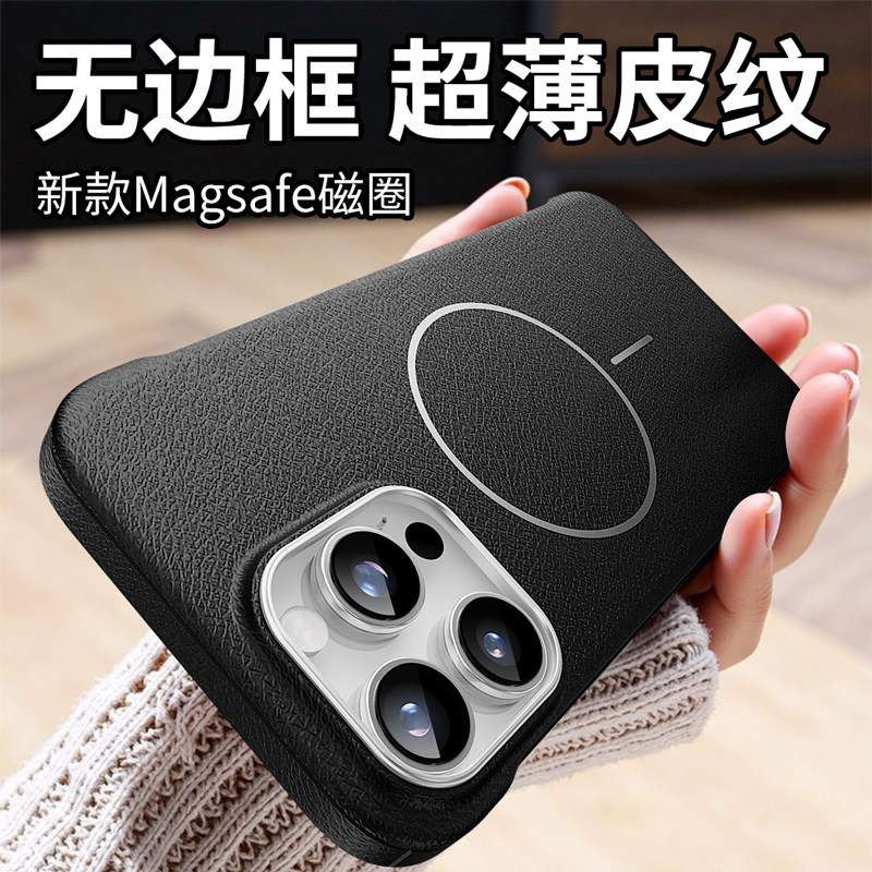 适用苹果16promax手机壳新款荔枝皮纹iPhone16全包镜头15ProMax细圈磁吸无边框14Pro防摔男女保护套高级硬壳