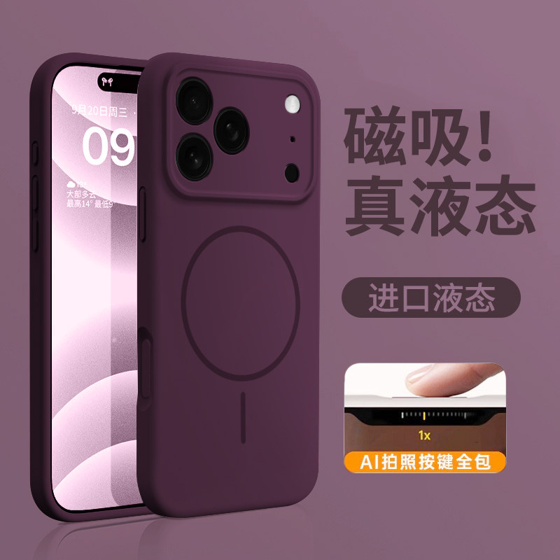 【进口硅胶】适用苹果18promax手机壳新款红色18pro镜头全包防摔iPhone17高级感air外壳16max保护套15/14/13p