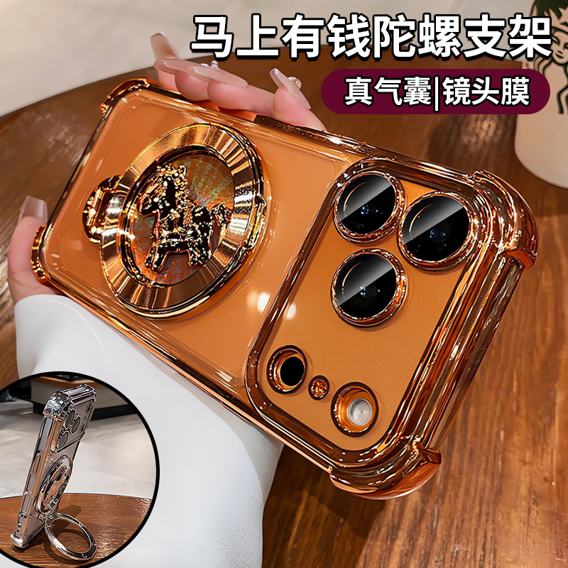 马上有钱陀螺支架适用苹果17promax手机壳新款iphone16pro带镜头膜15全包14气囊防摔保护套13透明高级12外壳p