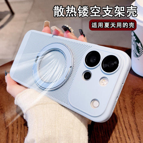 360°磁吸支架适用vivos60手机壳新款S60元气版超薄散热s50promini全包镜头s30防摔男女小众高级感硬壳