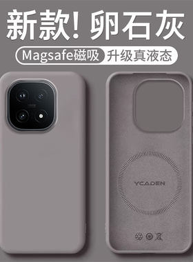 适用iQOO15手机壳新款vivoiQOO13保护套爱酷iq0012pro磁吸外壳ipoo11十五全包icoo防摔液态硅胶专用后壳男女