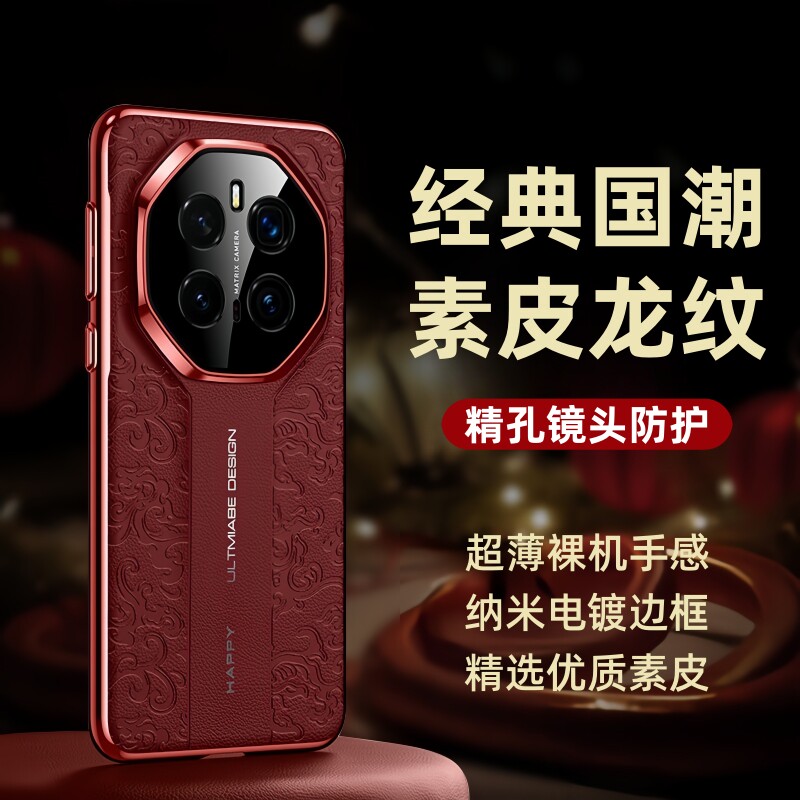 秒变RS龙纹素皮适用荣耀magic7pro手机壳新款Magic6保护套高级感X60全包X50防摔保时捷x50gt网红超薄硬壳男女