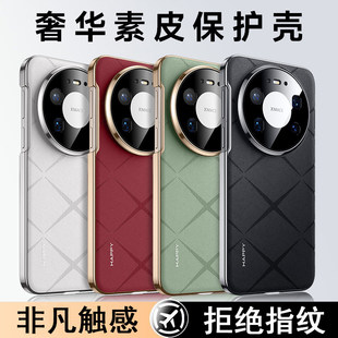 适用华为mate80promax手机壳新款meta80pro系列高端素皮硅胶全包防摔外壳保护套max香颂m80男士p女pr0魅特por