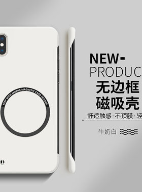 适用苹果x手机壳新款iphonex防摔xr保护套se2男xs硬壳max磁吸8plus创意7女ipx无边框ix超薄3代磨砂6s简约6sp