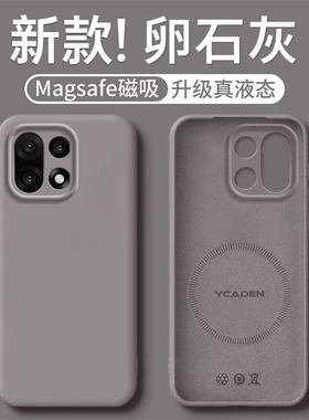 适用一加15手机壳1+13新款oneplus液态硅胶1加12磁吸系列15全包防摔PJZ110高端软壳十五外壳13保护套男女oppo