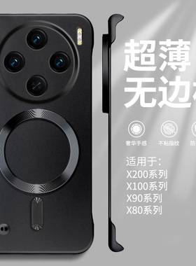 适用于vivox300手机壳新款磁吸x200promini超薄无边框x100spro镜头全包防摔套ultra高级感外壳x90pro+散热x80