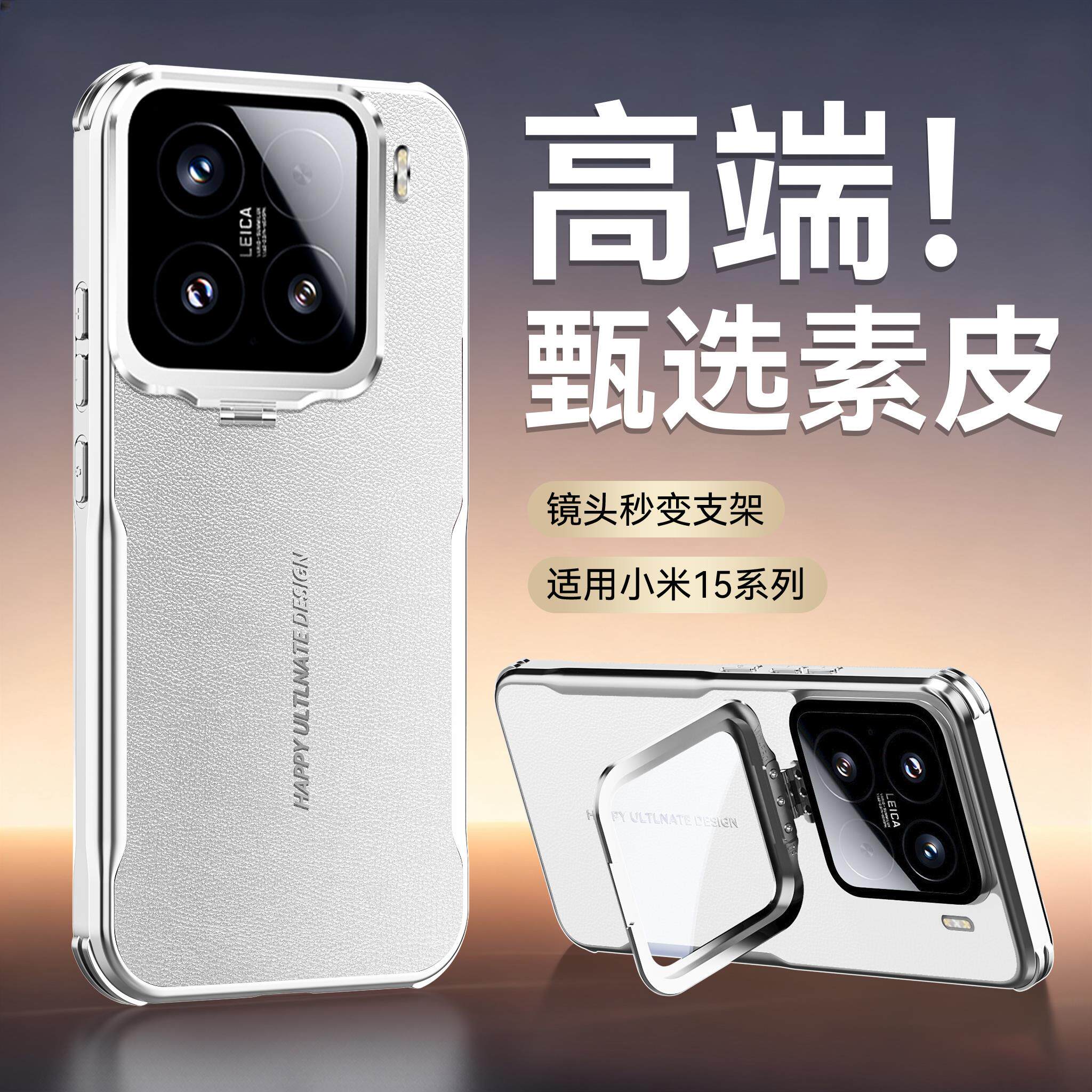 【雪域白】适用于小米15Pro手机壳15sPro新款全包镜头一体支架小米14Pro男女高级素皮气囊防摔蜂窝散热保护套