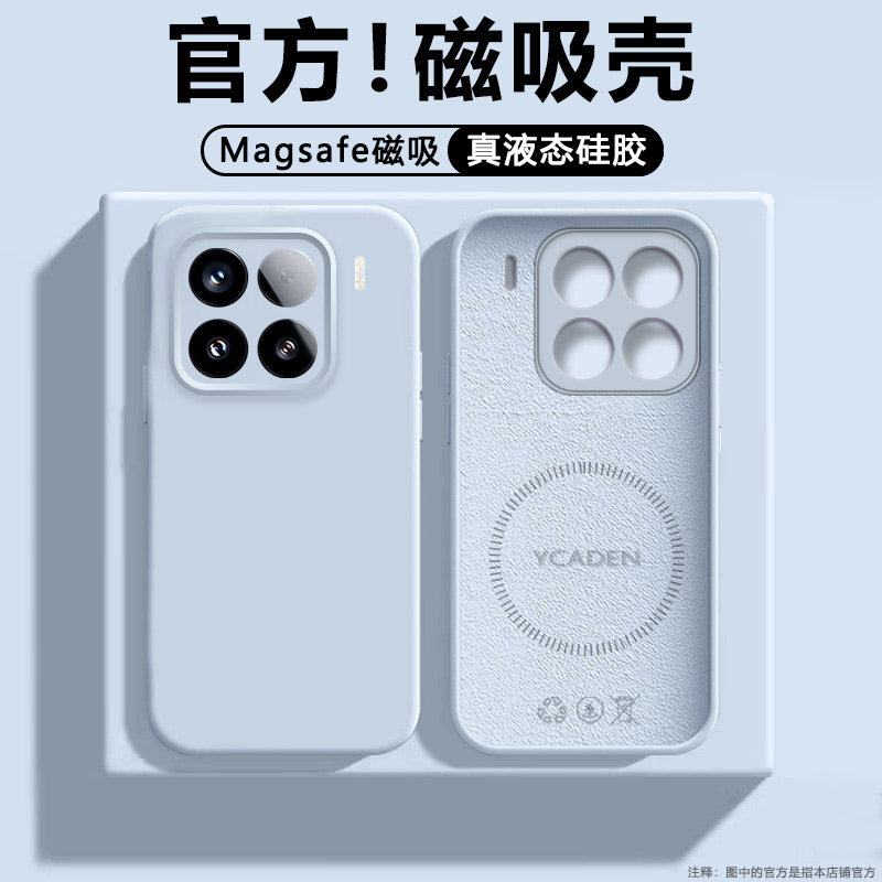 适用于小米15手机壳新款磁吸米15Pro液态硅胶15SPro保护套全包防摔15Ultra网红男女xiaomi15情侣散热高端外壳