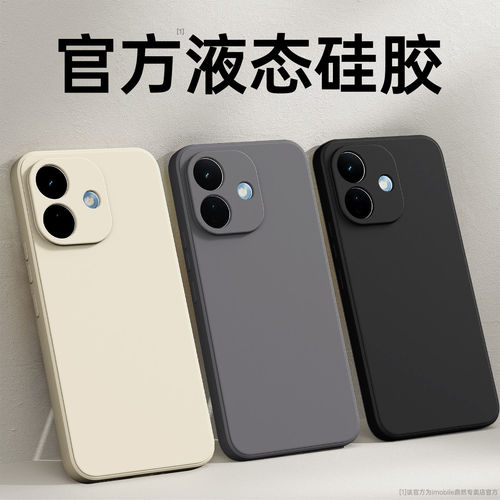 适用红米Note17Pro手机壳RedmiNote17保护套15Pro+新款14小米Redmi液态硅胶13全包防摔后男女软外壳pro十简约