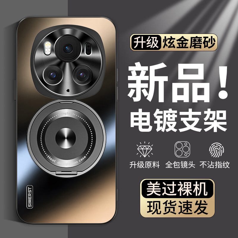 适用荣耀Magic6手机壳新款炫金磨砂华为荣耀Magic6Pro磁吸支架365度自带旋转全包防摔高端奢华男女情侣保护套
