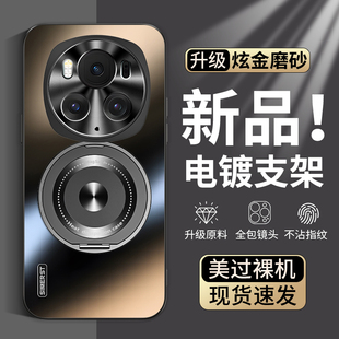 适用荣耀Magic6手机壳新款 炫金磨砂华为荣耀Magic6Pro磁吸支架365度自带旋转全包防摔高端奢华男女情侣保护套