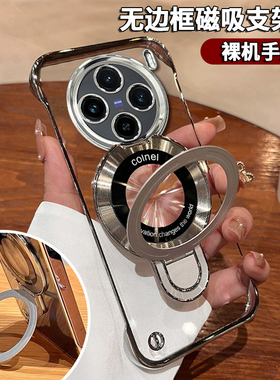无边框适用vivoX100手机壳无线充电x70磁吸透明外壳x90s电镀x60pro+创意隐形支架x50新款男女生Xnote四角全包