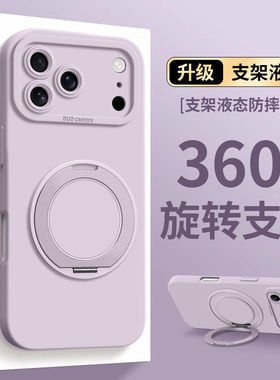 适用苹果16pro手机壳新款iPhone17promax支架15带挂绳15pro全包14套air高端17防摔13斜挎12套11超薄plus女ipX