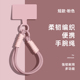 新款 绒布手机挂绳手机壳卡扣挂绳适用iphone手机便携手腕绳简约短
