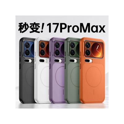 高端秒变17适用小米17promax手机壳星宇橙防指纹AG磨砂磁吸超薄新款xiaomi17pro系列保护套肤感防摔新品17pm