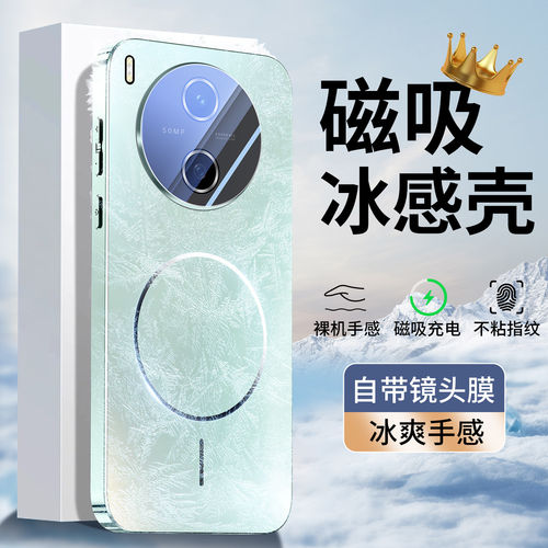 适用vivoy600pro手机壳磁吸细圈Y600pro保护套自带镜头膜男女新款防摔vivo车载散热全包维沃简约强磁吸附软外