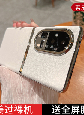 适用oppoReno10手机壳防摔超薄皮质reno10pro网红潮牌reno12女款高级感reno11男士商务简约reno12pro全包硬壳