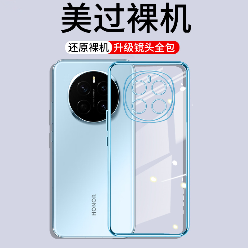 适用于荣耀Magic7手机壳Migic7Pro新款honor防摔majic全包migac保护套maigc透明migc外壳magc男por女mg7p魔术