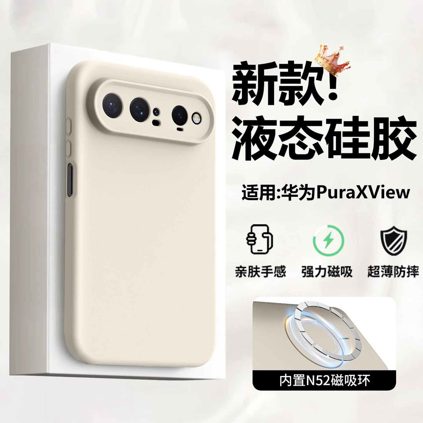 适用华为pura X view手机壳新款全包防摔华为阔直板保护套高级外壳磁吸女puraXview阔直屏液态硅胶软壳男高端