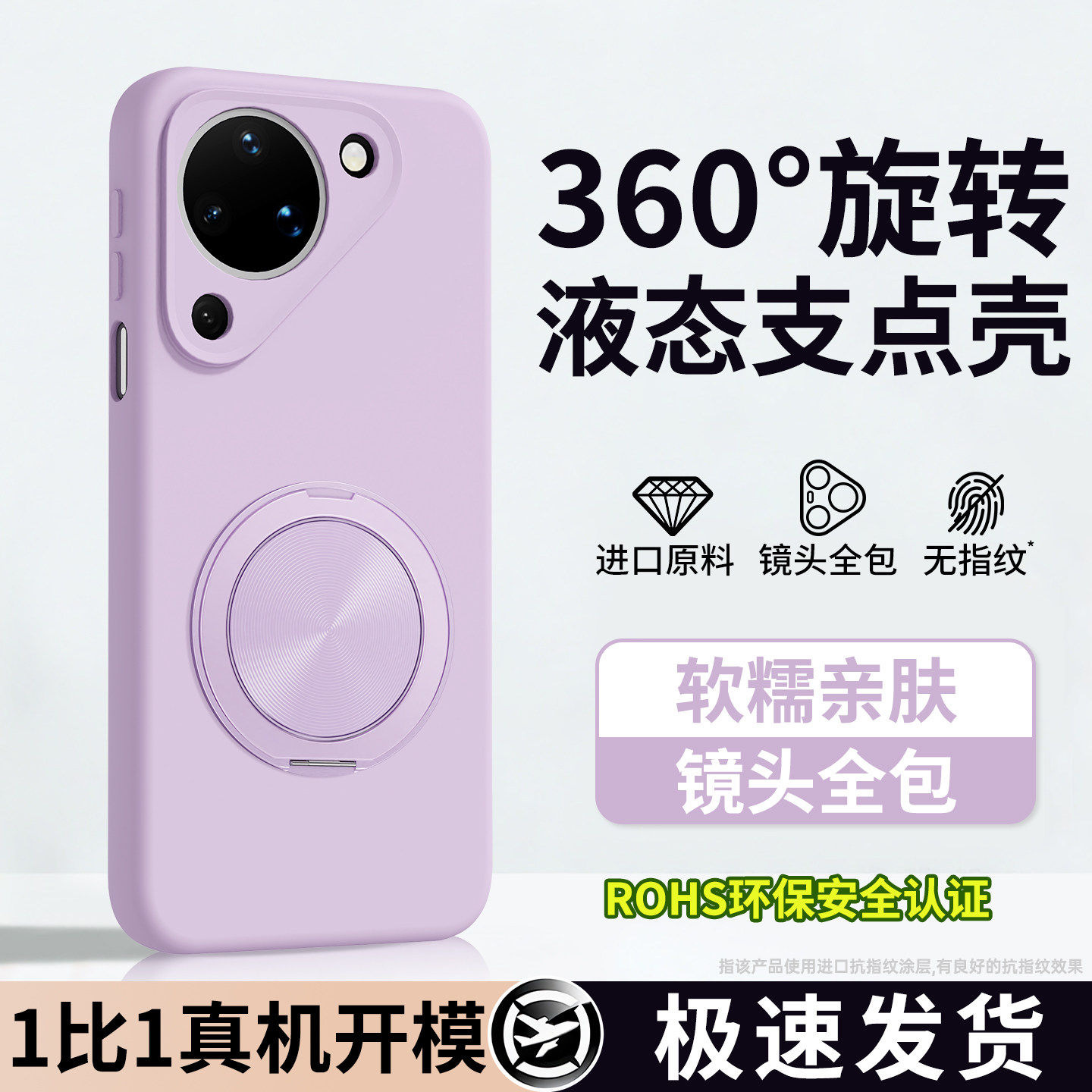 【液态支点壳】适用华为Pura90pro手机壳Pure90ProMax新款保护套带支架P90硅胶男女prua镜头全包防摔max外壳