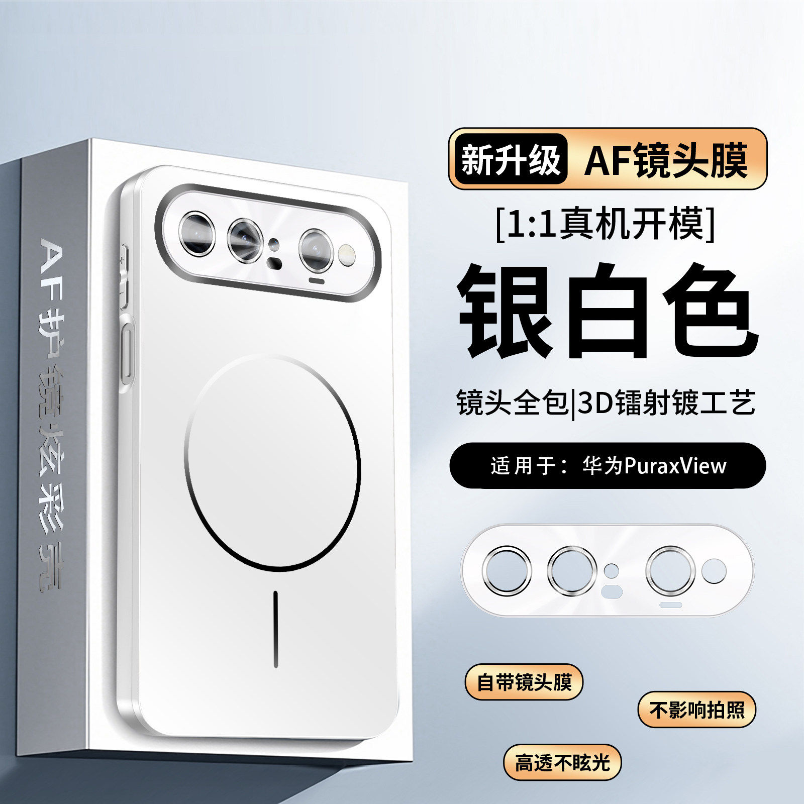 适用华为PuraX View手机壳自带AF镜头膜全包保护套新款超薄防爆防摔magsafe磁吸磨砂新品男女高级感个性外壳