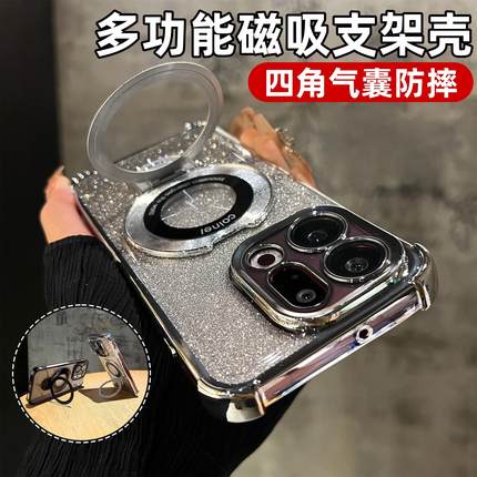 磁吸支架适用oppofindx9pro手机壳FindX8Ultra保护套reno15高级感14全包12F防摔11气囊9硅胶8软壳7se女6新款5