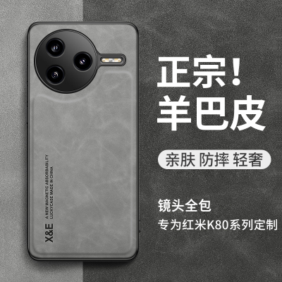 适用红米k80至尊版手机壳新款镜头全包防摔保护套k80pro羊巴皮k80E高级感K80真皮手感简约轻奢K70高档防滑