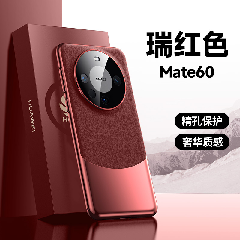 适用华为mate60pro手机壳新款酒红皮纹mate60pro+保护套电镀高级感40E全包防摔男女mete50rs超薄简约小众网红