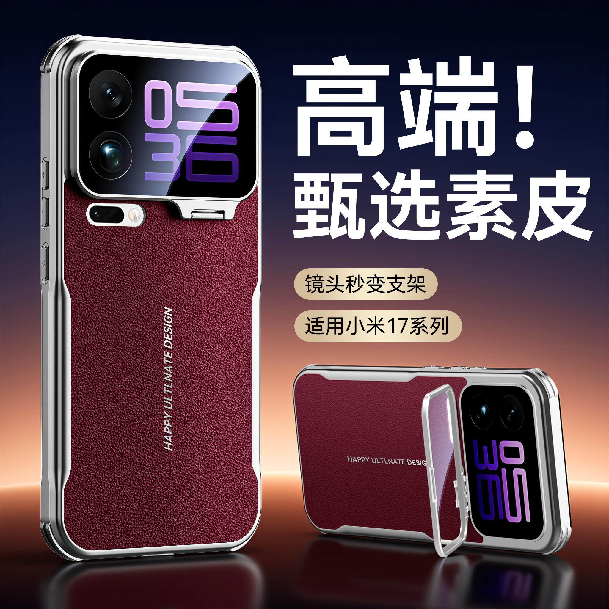 【镜头支架】适用小米17promax手机壳新款全包镜头膜一体支架素皮外壳小米17男女高级气囊防摔蜂窝散热保护套