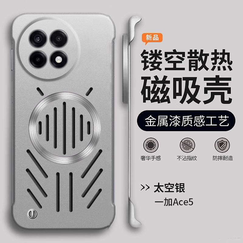 夏日镂空散热适用一加Ace5Pro手机壳新款OnePlus13超薄无边框一加ace5外壳磁吸1+12透气1+13T保护套ACE3pro硬