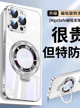 适用苹果16ProMax手机壳iPhone15Pro新款透明14pro磁吸带支架13超薄防摔Plus硅胶女12镜头全包男11por创意pm