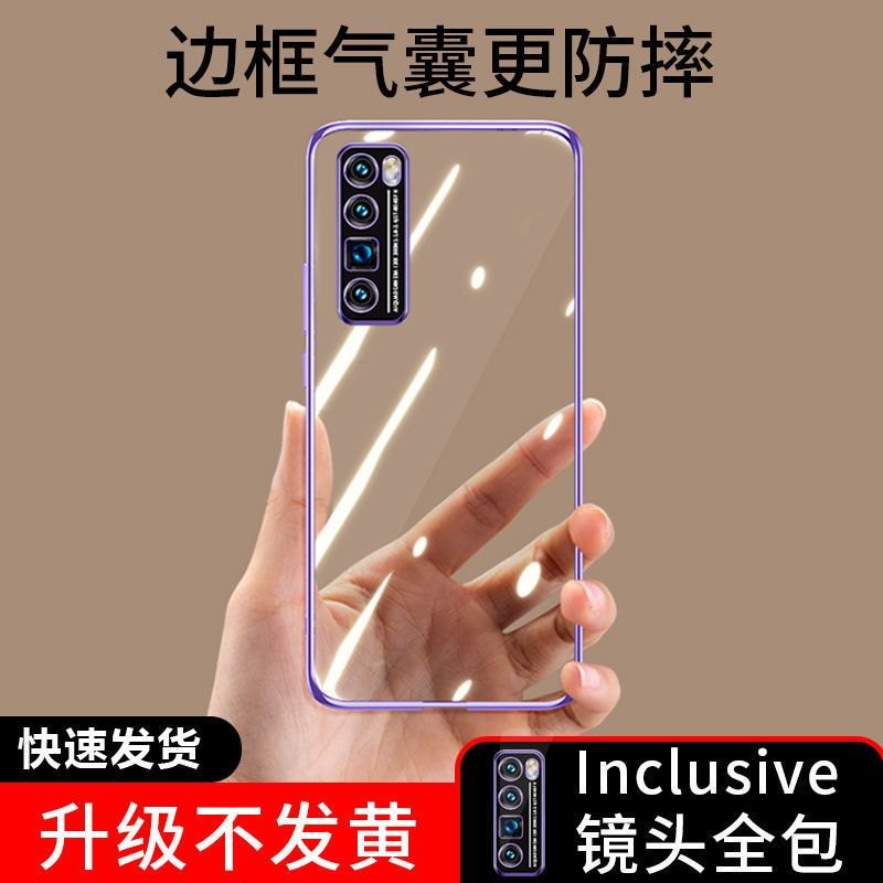 适用华为nova7Pro手机壳note7se新款透明nowa7软硅胶防摔超薄全包nava7se曲屏nove女款5g保护套novo男por外壳