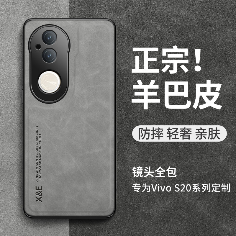 适用vivoS20手机壳新款镜头全包高端防摔vivo保护壳s20Pro外壳硅胶手机套男士羊巴皮真皮手感高级感S20后壳