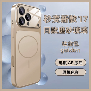 大视窗水晶镜头秒变17Pro适用苹果17promax手机壳新款iPhone16保护套pro全包15磁吸细圈超薄防摔磨砂玻璃女款
