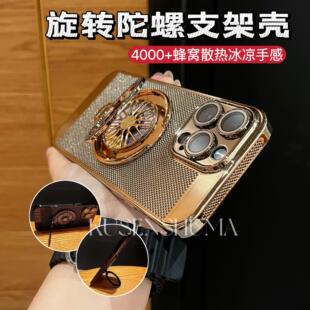 陀螺解压支架散热壳适用苹果17手机壳新款16保护套iPhone15Promax电镀网格14promax超薄镜头全包i13Pro硬壳12