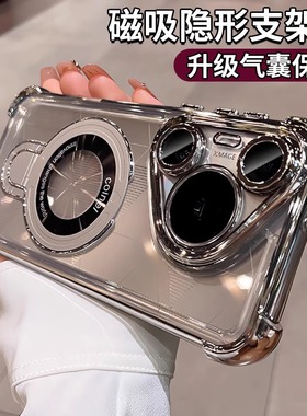 气囊防摔适用华为Pura70Pro手机壳新款Mate70保护套60pro+高级感50E电镀40全包30超薄nova13透明12网红11/109