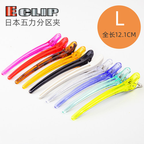 刘海夹分区夹ECLIPgoriki