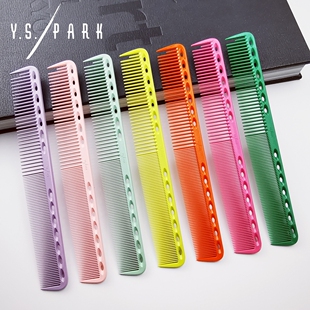 日本进口剪发梳YS339梳子限量版 专业裁剪梳女发梳发型师专用梳子