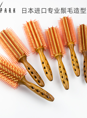 日本原装正品YSPARK实木猪鬃毛卷发梳YS滚梳卷发大波浪吹风防静电