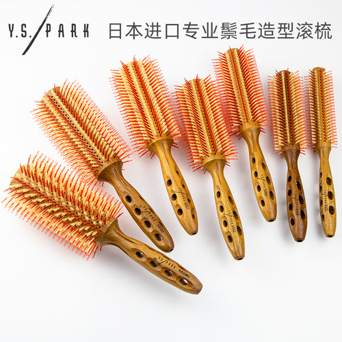 日本原装正品yspark卷发梳