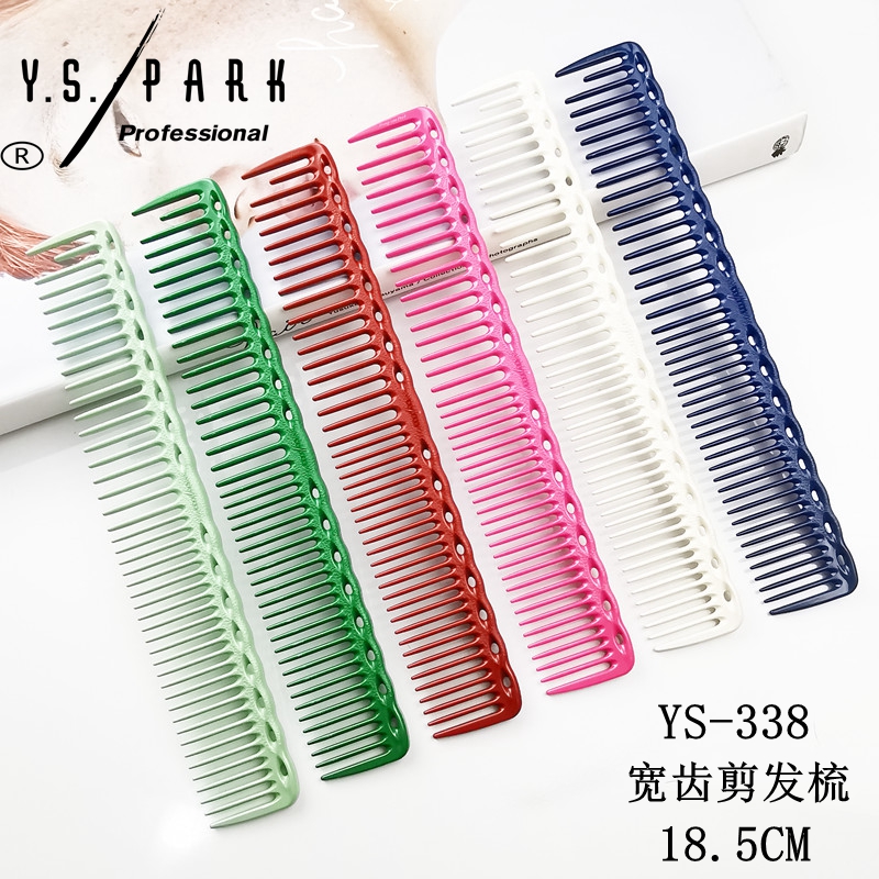 YSPARK专业宽齿女士剪发梳