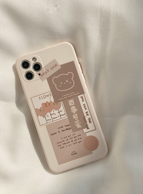 文艺复古标签苹果16promax磨砂17pro max手机壳iphone14全包8p/13适用xr卡通小熊15promax软壳12保护套
