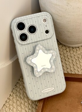 ins风蓝色条纹星星镜面支架17适用17pro苹果17ProMax手机壳iPhone16闺蜜软14新款16Promax保护套15高颜值13