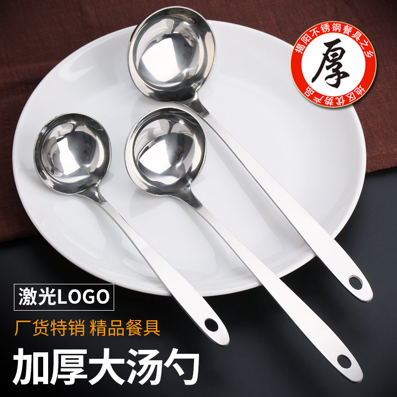 家用加厚长柄勺子不锈钢汤勺盛汤匙粥勺大号稀饭勺调羹火锅店漏勺