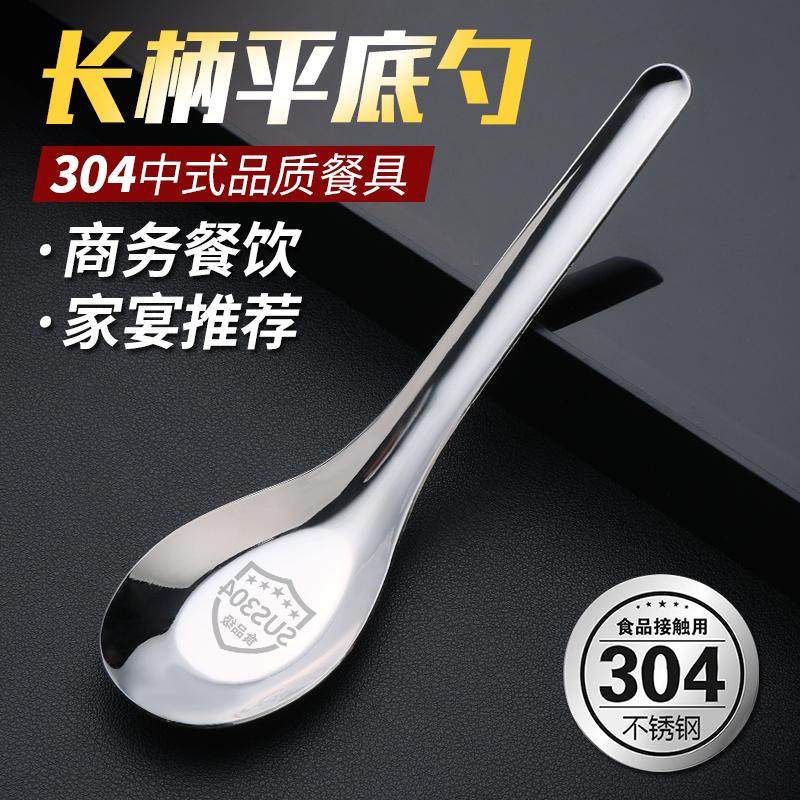 食品级304不锈钢勺子家用平底汤匙儿童小调羹铁羹成人吃饭喝汤勺,餐饮具,西餐勺,淘宝优惠券,粉丝福利购,淘宝优惠卷